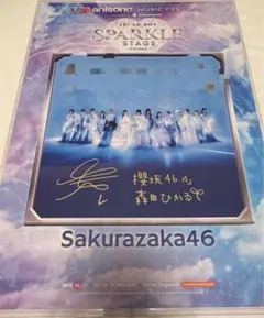 櫻坂46 森田ひかる 直筆サイン シンガポール AFASG25 - メルカリ
