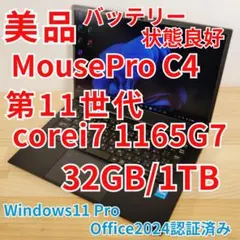 美品 MousePro 爆速 第11世代i7搭載 メモリ32GB SSD1TBのサムネイル