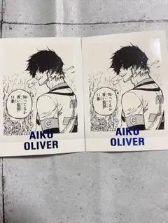 ブルーロック ブルーロック展 オリヴァ愛空 2枚セット