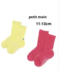 petit main カラーリブソックス ベビー 靴下 11-13cm 2P