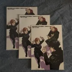 劇場版　呪術廻戦　渋谷事変　死滅回遊　入場者特典第4弾　じゅじゅさんぽ　3枚
