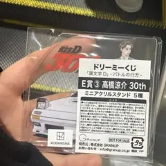高橋涼介 高橋啓介 ドリーミーくじ 頭文字Ｄ A賞 ブランケット 頭文字D ドリーミーくじ D賞 RedSuns 高橋涼介 高橋啓介 - メルカリ