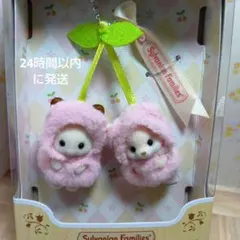 【未開封】シルバニア　さくらんぼ　キーチェーン　ショコラウサギ　フェネック