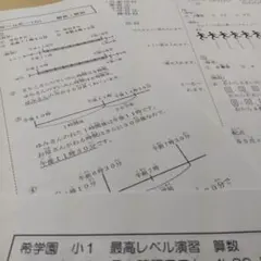 2026年最新】希学園 小1の人気アイテム - メルカリ
