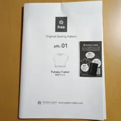 型紙 パターンシャツ