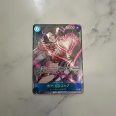 【極美品】ボア・ハンコック SR パラレル OP07-051