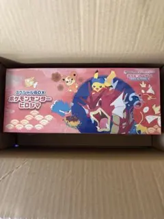 ポケモンセンターヒロシマ スペシャルBOX 再抽選分 シュリンク付き