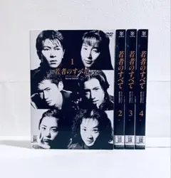 若者のすべて(1994) Special Edition 【全4巻】　DVD 若者のすべて(1994) Special Edition 【全4巻】 DVD Amazon.co