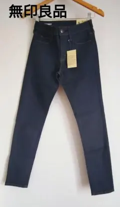 ネイビーブルー スキニーデニム 無印良品　縦横ストレッチ