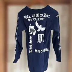2026年最新】鳥肌実 tシャツの人気アイテム - メルカリ
