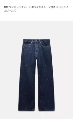 ZARA ラインストーン ハート デニム 34号