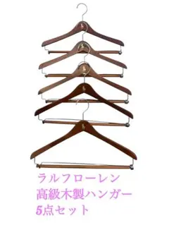 2026年最新】POLO RALPH LAUREN 衣類ハンガーの人気アイテム - メルカリ