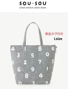 2025年最新】SOU・SOU レディース トートバッグの人気アイテム