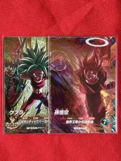 ドラゴンボールスーパーダイバーズ