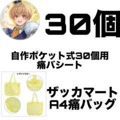 2026年最新】るぅと 痛バの人気アイテム - メルカリ