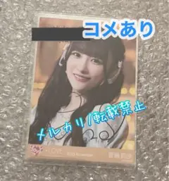 イコラブ　音嶋莉紗　ラストノートしか知らない　直筆サイン　生写真　コメントあり