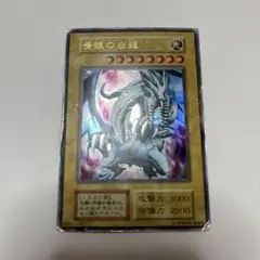 青眼の白龍 ウルトラレア LB-01 - メルカリ
