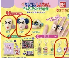 【匿名配送】クレヨンしんちゃん ヘンダーランドの大冒険 ガチャガチャ 3点セット