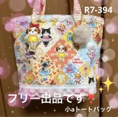 フリー出品 コヤンイサムチョンLittleBallerina 小aトートバッグ