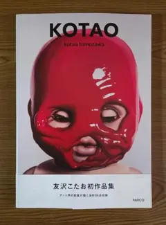 2026年最新】KOTAOの人気アイテム - メルカリ