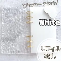 A6アクリルバインダーsavingバインダー貯金 単品 ブックマーク ホワイト