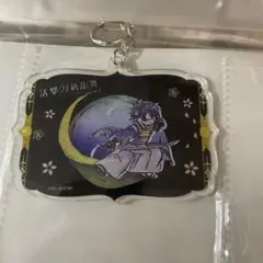 アクリルキーホルダー 活劇刀剣乱舞　三日月宗近