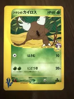 ツクシのカイロス ○ ポケモンカード☆VS 010/141 - メルカリ