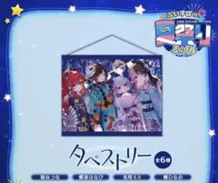 ぶいすぽ 夏祭り2025 タペストリー 兎咲ミミ 橘ひなの 猫汰つな 蝶屋はなび