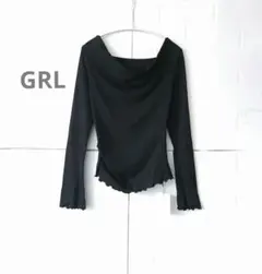 新品　グレイル　オフショルダー ブラック 長袖 トップス