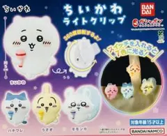 ちいかわ　ライトクリップ　セミコンプリート