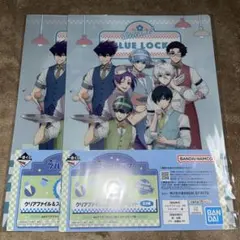 ブルーロック 一番くじ クリアファイル 集合 2点セット