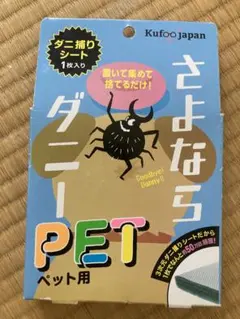 Kufoo 재팬 굿바이 대니 PET 펫 틱 트랩 시트
