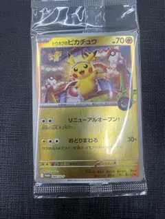 トウホクのピカチュウ プロモ スペシャルBOX