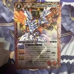 バトスピ Xレア 超神星龍ジークヴルム・ノヴァ レリーフ ほぼ美品