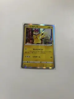 ポケモンカード ピカチュウ プロモ