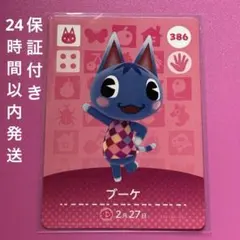 2026年最新】Amiiboカード ジュン ジャックの人気アイテム - メルカリ