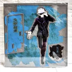 五条悟　アクリルスタンド　大交流展