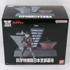 究極アルティメットルミナス 科学特捜隊日本支部基地 ウルトラマン