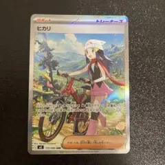 【新品・未使用】ヒカリ トレーナーズカード SAR 2025年最新】ヒカリ sarの人気アイテム - メルカリ