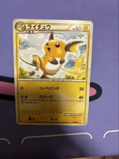 ポケモンカード ライチュウ マスターキット 005/015 8m - メルカリ