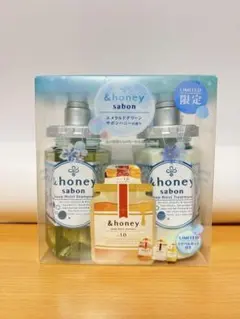 アンドハニー サボン 2022ver. ディープモイスト 限定ペアセット