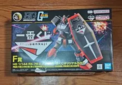 HG 1/144 RX-78-2 ガンダム 一番くじオリジナルカラー