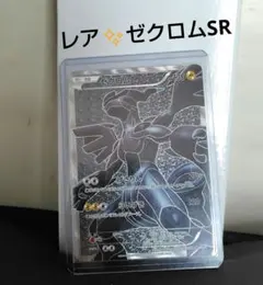 PSA10 ゼクロム SR ホワイトコレクション Amazon.co.jp: ポケモンカード BW1 【ゼクロム】【SR