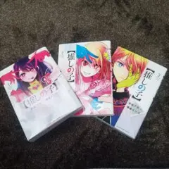 初版 帯付き 推しの子 1巻 赤坂 アカ ✕ 横槍 メンゴ - メルカリ