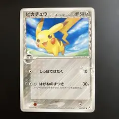 2026年最新】ピカチュウ デルタの人気アイテム - メルカリ