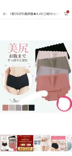Dear Dorisシームレスショーツ ハイウエストショーツ 2枚