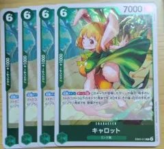 ワンピースカード キャロット R 4枚セット EB03−013