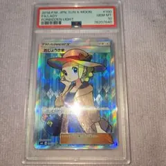 2025年最新】おじょうさま sr psa10 禁断の人気アイテム - メルカリ