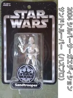 2026年最新】サンドトルーパーの人気アイテム - メルカリ