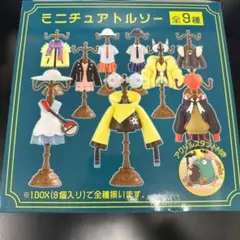 ミニチュアトルソー 全9種 トルソー ポケモンセンター コンプリート